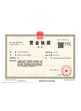 韩城营业执照副本
